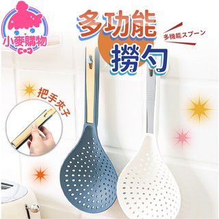 多功能撈勺【小麥購物】24H出貨臺灣現貨【Y306】撈麵 漏勺 勺子 撈水餃 火鍋勺 多功能勺 夾子 瀝水勺 湯勺 廚具