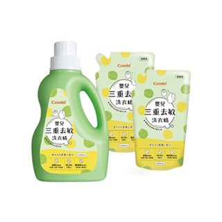 康貝 Combi 嬰兒三重去敏洗衣精1200ml+1000ml(1罐+2包)