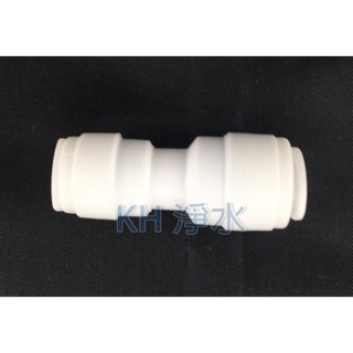 【KH淨水】安麗Amway 益之源非原廠淨水器espring -2.5分轉3分一型接頭只賣80元