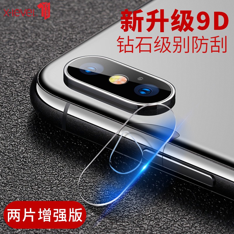 【現貨】9D玻璃鏡頭保護貼 蘋果 iPhone XS Max XR X I8 I7 Plus 鏡頭玻璃貼 防刮鋼化玻璃