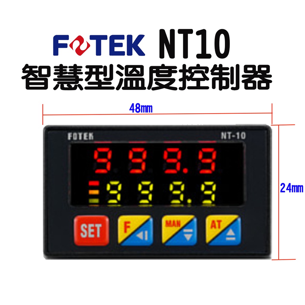 NT-10R NT-10V NT-10L 智慧型溫度控制器 24x48mm 🔥含稅附發票 FOTEK 陽明電機