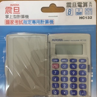 AURORA震旦8位數計算機HC132