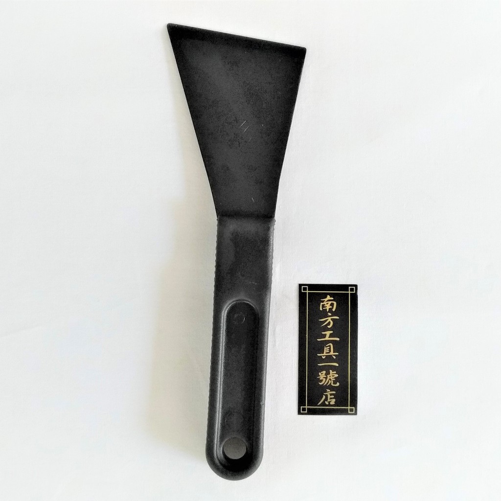 【台南南方】台灣製 油漆刮刀 推刀 塑柄 刮漆刀