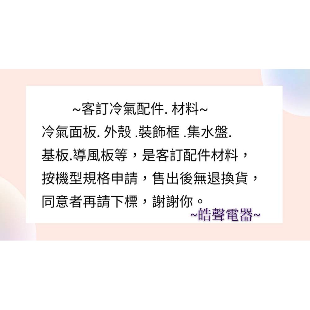 日立冷氣面板有點凸出 是否正常 Mobile01
