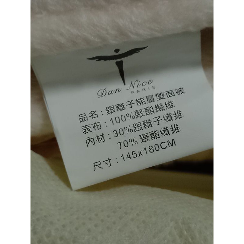 丹妮絲負離子科技棉毯舒柔毯冷氣毯 蝦皮購物