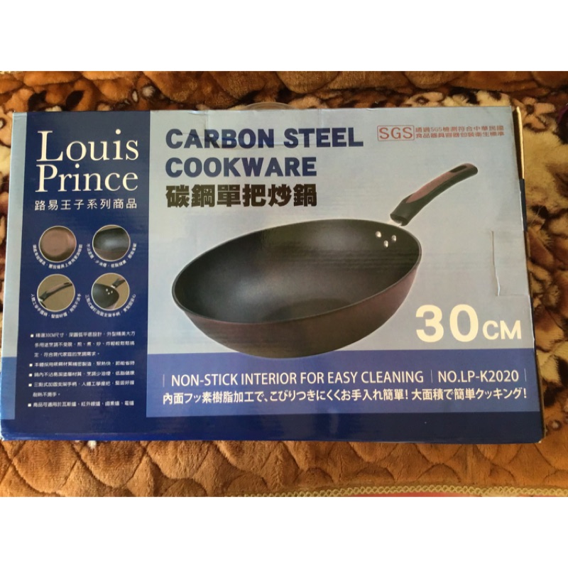 路易王子碳鋼單把炒鍋30CM無蓋（免運費）