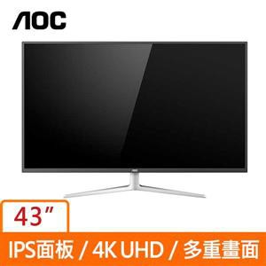 AOC 43型 U4308V 4K(黑銀)(寬)螢幕顯示器(台灣本島免運費)