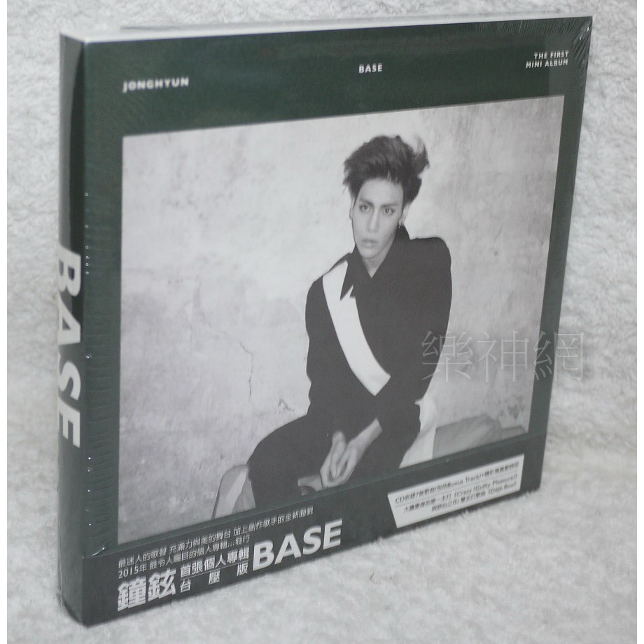 鐘鉉JongHyun 首張個人專輯 BASE【台版黑色封面CD +隨機封入小卡一張】SHINee
