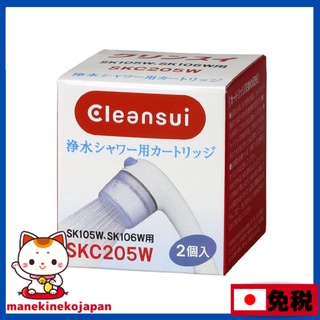 日本 三菱 cleansui 除氯蓮蓬頭 濾心 SKC205W 適用 SK106W SK105W