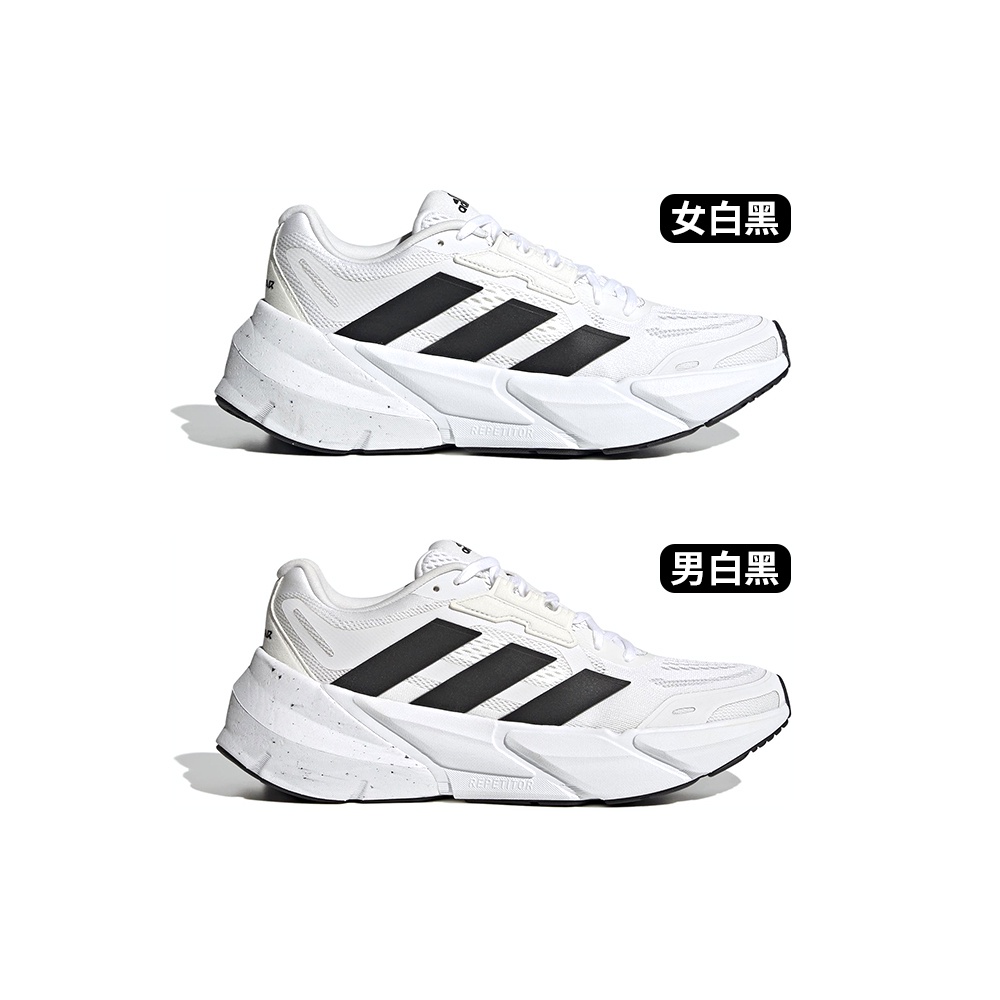 Adidas ADISTAR 1 W 男女 白黑 運動 緩震 輪胎底 慢跑鞋 GX2980 GX2997