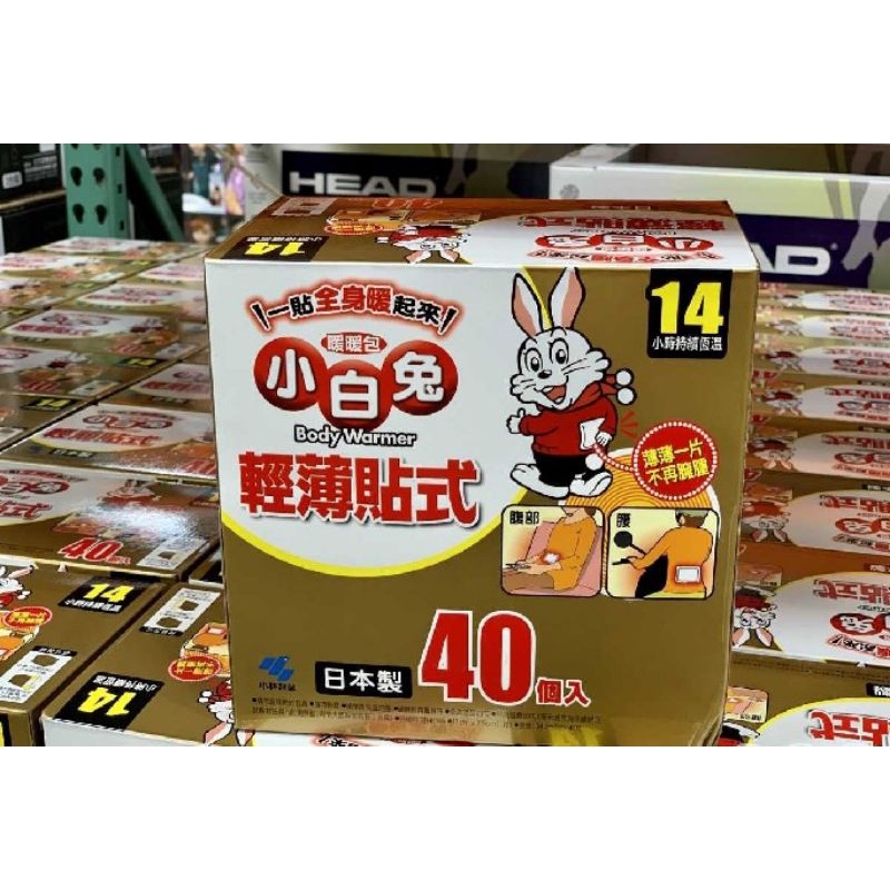 有現貨！可拆售！KOBAYASHI 日本小白兔貼式暖暖包