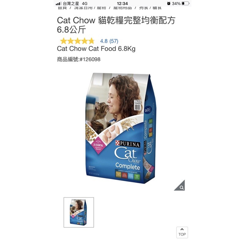 *易缺貨 下單前請先聊聊*[好市多代購] Cat Chow 貓乾糧完整均衡配方 6.8公斤