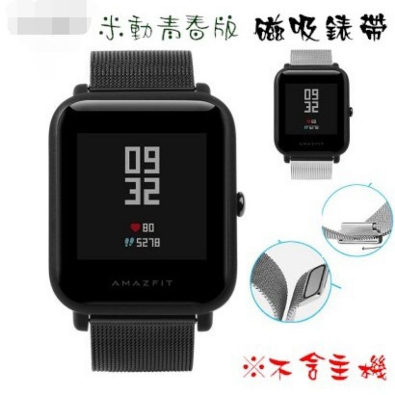 磁吸金屬錶帶 小米手錶 S1 active 小米手錶運動版 Realme watch 3pro 2pro 22mm 替換