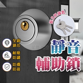 【🌟防盜防敲打！現貨免運 快速出貨】不鏽鋼輔助鎖 輔助鎖 輔助門鎖 防盜輔助鎖 安全輔助鎖 靜音輔助鎖 不銹鋼輔助鎖