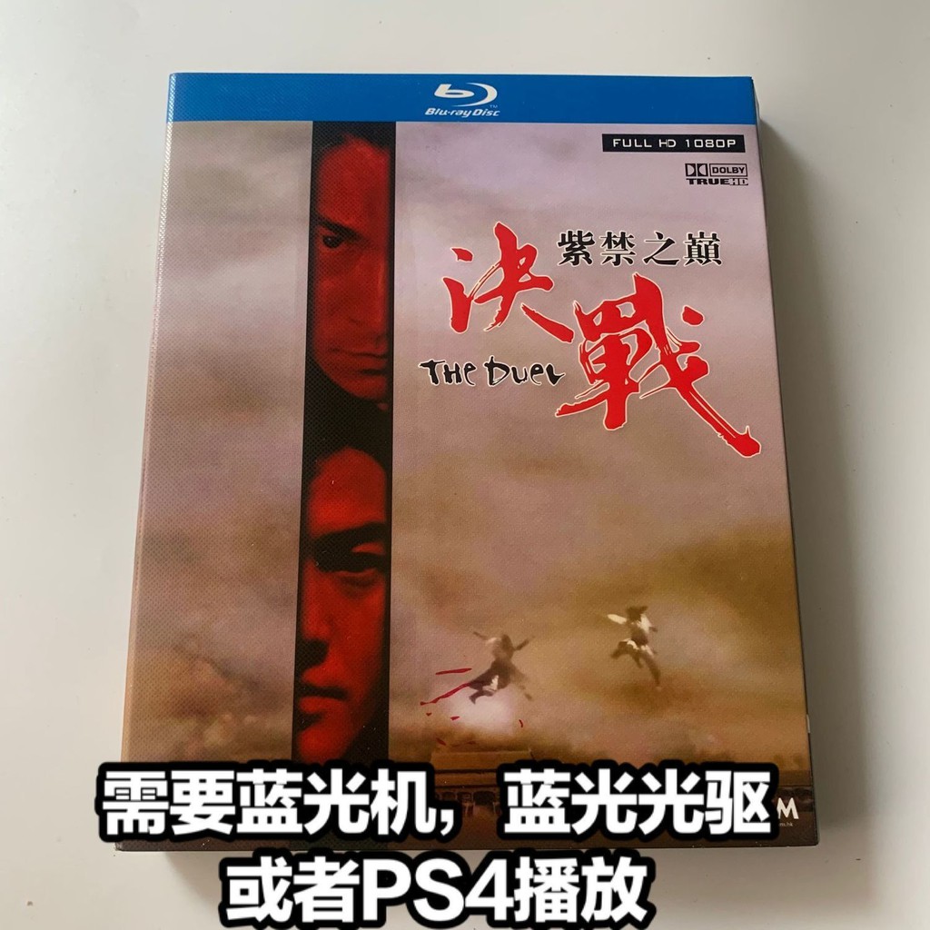 決戰紫禁之巔 Ptt Dcard討論與高評價網拍商品 2021年11月 飛比價格