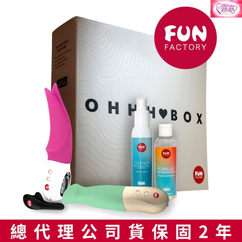 德國Fun Factory Ohhh Box 女性情趣禮盒組 情趣精品 按摩棒 情趣手指 潤滑液 清潔劑 禮物 陰蒂振動