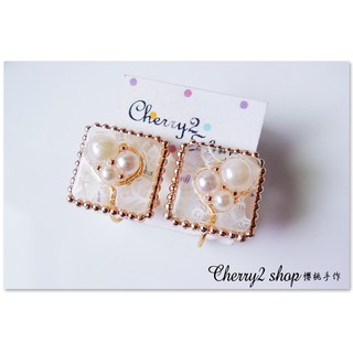 ◎Cherry2 shop◎手作。浪漫蕾絲珍珠方塊鑲金珠夾式耳環/手工耳夾A9420☆