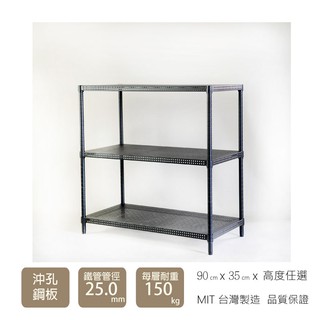 寬120 X 深45 高度任選thihpang 沖孔鋼板三層架tpg093 平均荷重150kg 展示架鐵架置物 蝦皮購物