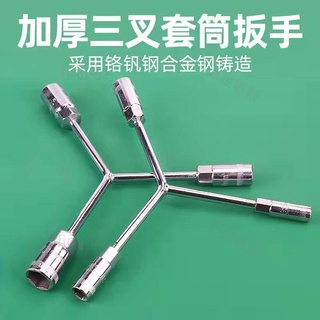 免運👍臺灣熱賣👍三叉套筒扳手單個加長Y型多功能人字三角套桶摩托車輪胎汽修工具