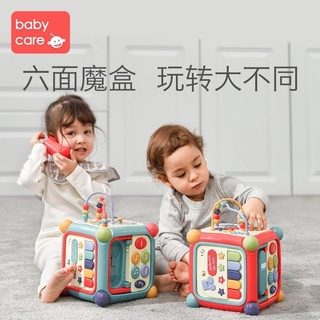 【台灣現貨熱賣】BABYCARE六面盒多功能1歲2歲寶寶六面體益智玩具形狀配對早教積木