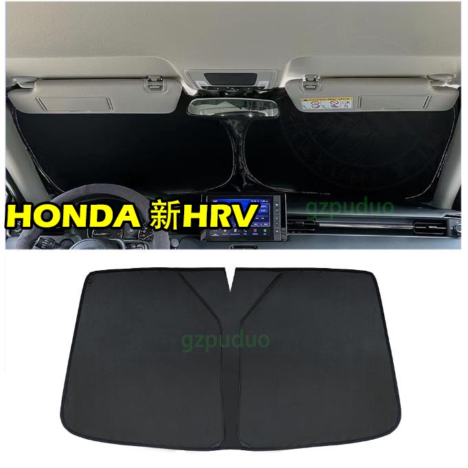 本田 HONDA 2022 HRV 新HRV 專車開版 前檔遮陽 遮陽板 遮陽擋 加厚降溫加倍 大改款 HR-V配件