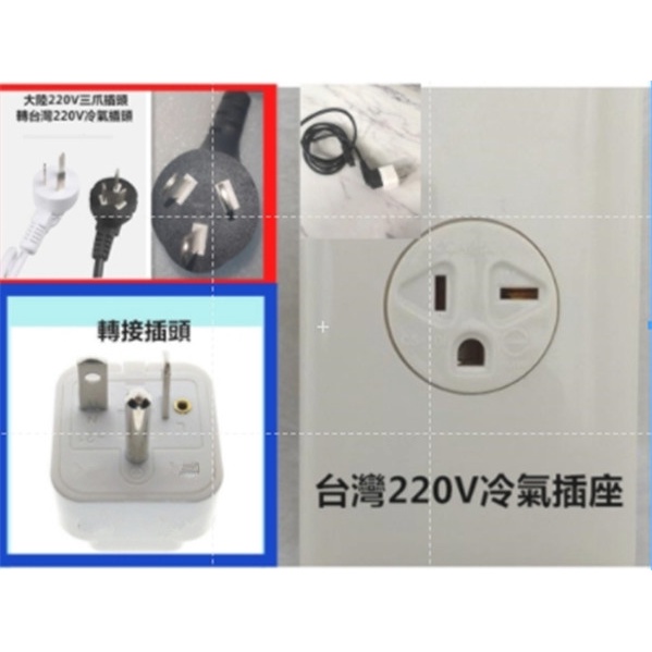 台灣冷氣插座轉大陸電器專用轉接頭220V大陸電器三插頭轉台灣220v用轉接頭白色15A 250V