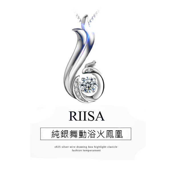 RIISA梨衣莎高貴聖潔浴火鳳凰舞動純銀項鍊