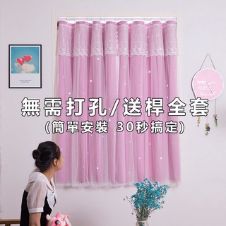 ✨免釘窗簾✨窗簾免打孔安裝套裝 臥室 家用遮光布遮陽隔斷簾 窗簾掛鉤 遮光窗簾布 落地窗簾 小窗簾 伸縮桿掛環窗簾