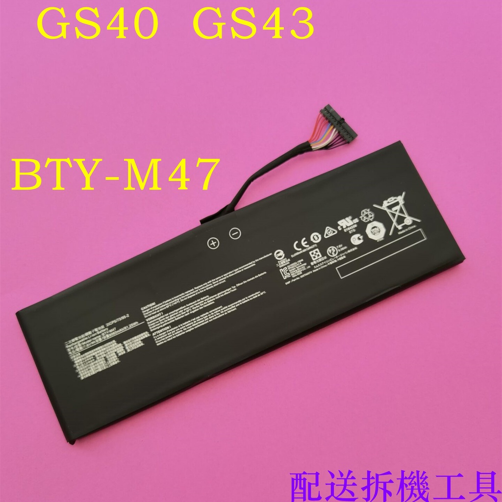 現貨 MSI BTY-M47 4芯原廠電池 GS40 GS43 GS43VR 6QE/6RE