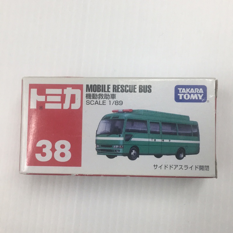 Tomica 38 Mobile Rescue Bus 機動救助車 蝦皮購物