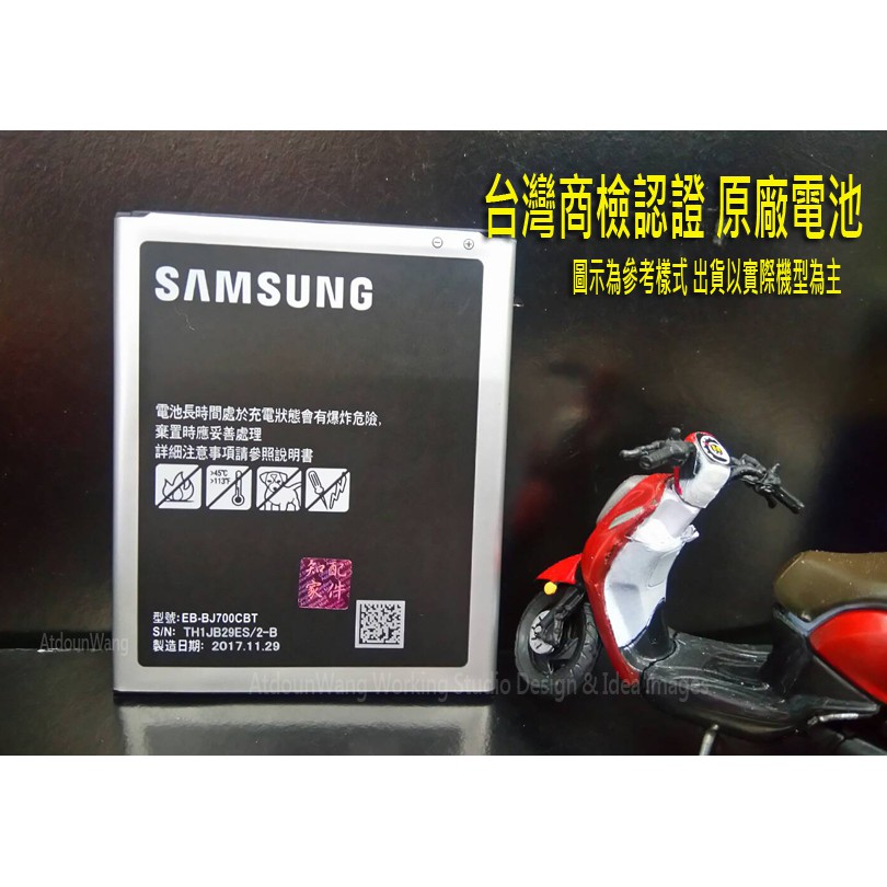 Samsung Galaxy J7 J700F J4 J400G 原廠電池 EB-BJ700BBC 台灣商檢認證