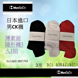 日本進口Calvin Klein現代感藝術風時尚型男必備好搭柔軟透氣好穿歐風尺寸25~27CMCK男超薄透氣休閒短襪3入