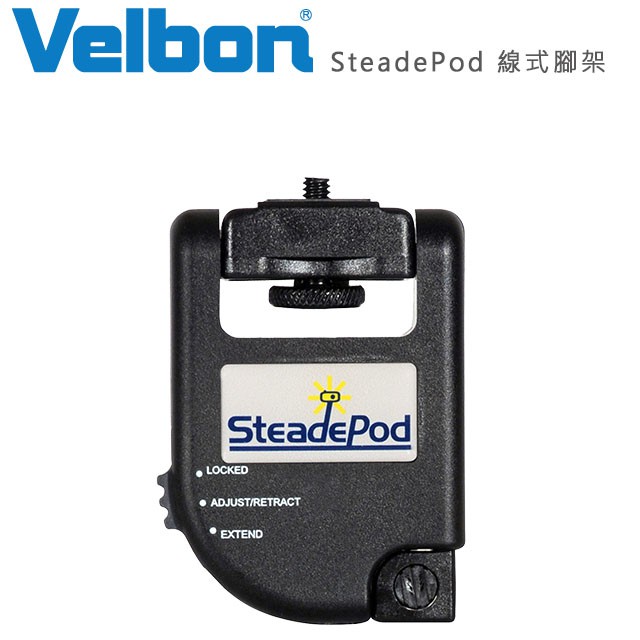 VELBON Steade Pod 線式腳架/鋼絲材質/特殊腳架/固定長度腳架 日本極致工藝《2魔攝影》