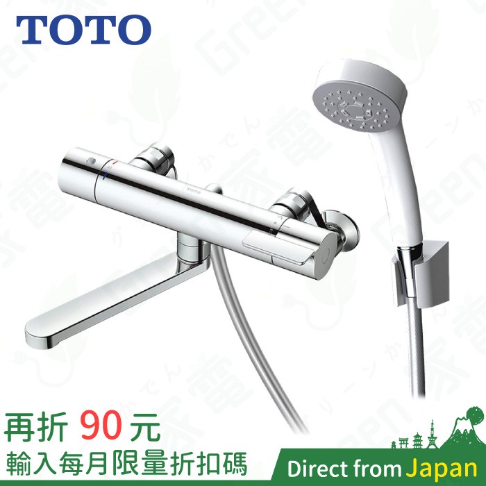 日本toto Tbvj 溫控恆溫水龍頭浴室水龍頭蓮蓬頭tmgg40e 新款東陶空運直送 蝦皮購物