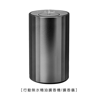 行動無水精油擴香機/擴香儀【在臺現貨】【LifeShopping】 香氛機 擴香機 香薰機