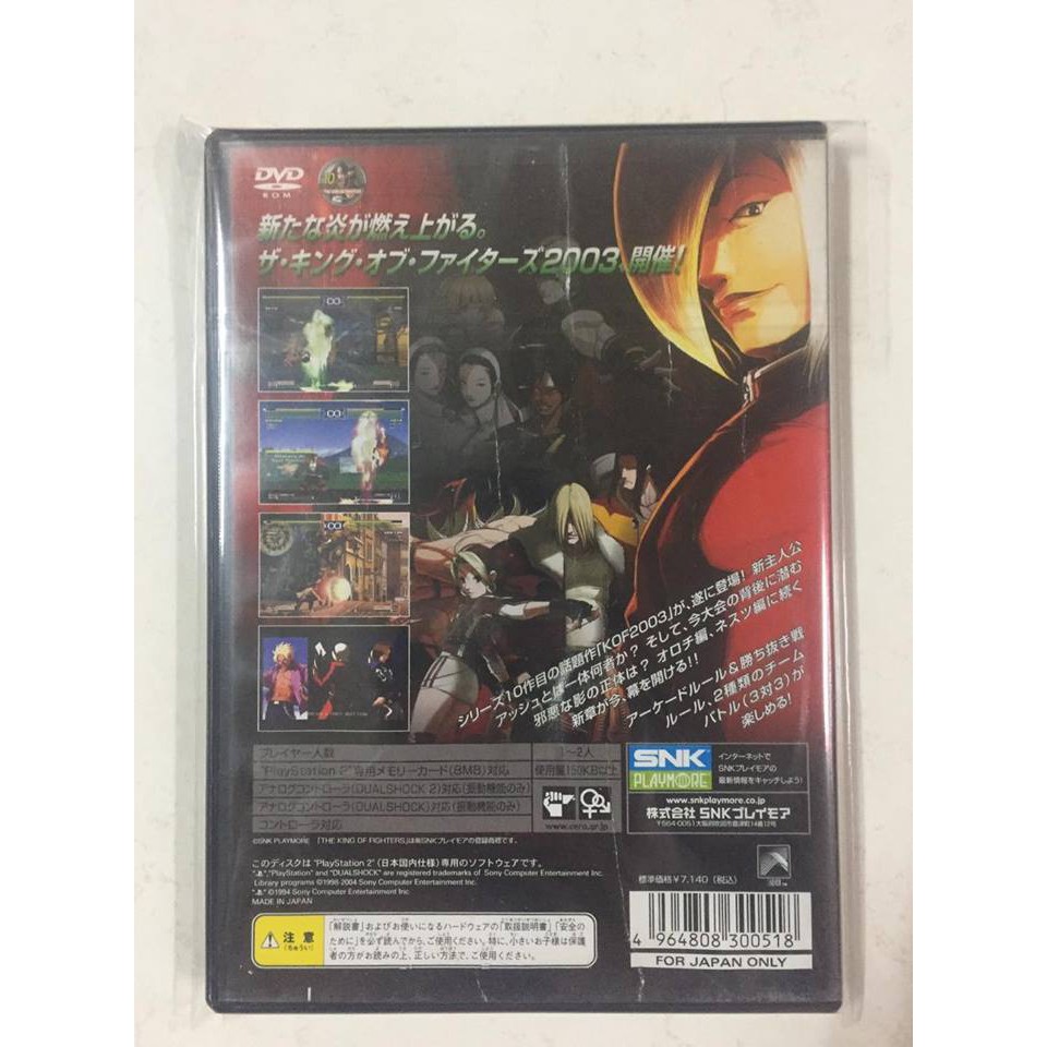 實體遊戲 Ps2 格鬥天王03 拳皇03 格鬥天王光碟盒書俱在純日版 初回版 二手品 現貨 蝦皮購物