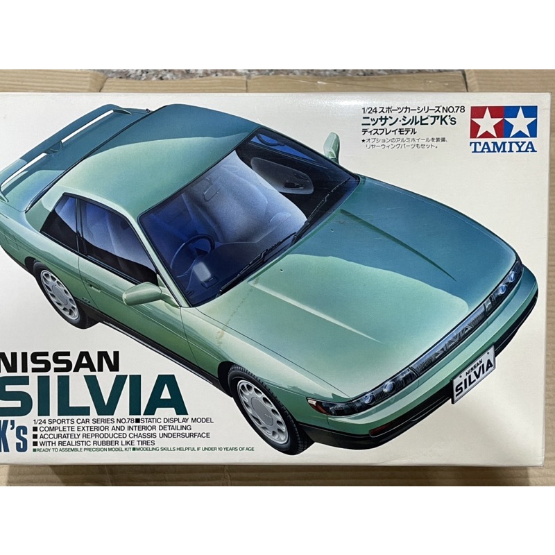 田宮模型車 TAMIYA 24078 1/24 NISSAN 日產 SILVIA K’s 跑車