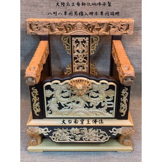 [御用品]名師:仇炳烽製 8.8專用請椅2. 四角雙色 黑檀入檜木 新府城宴王佛具風水藝品 歡迎來電鑑賞 請椅