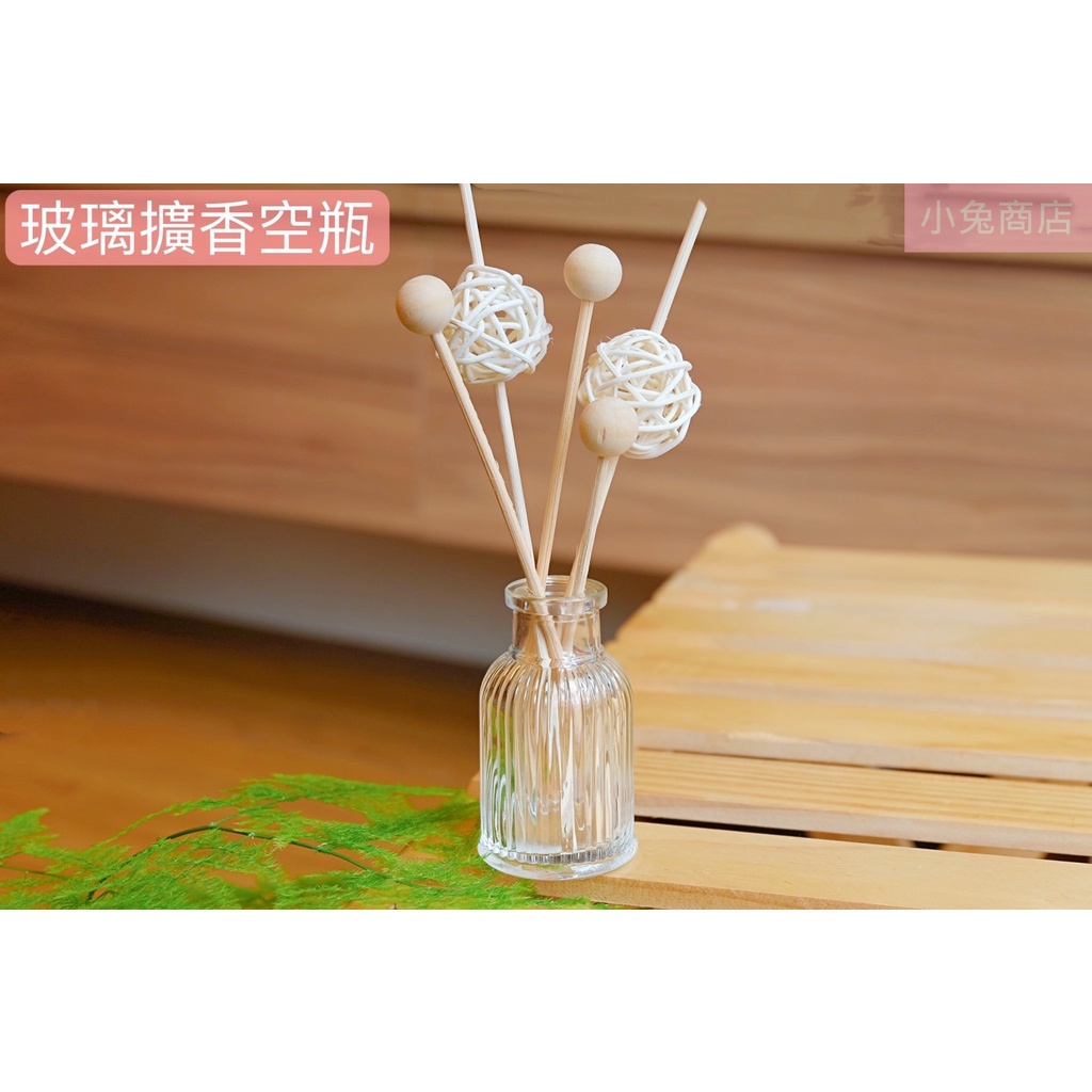 (現貨) 玻璃擴香空瓶 精油擴香 擴香空瓶 居家香氛 薰香瓶 香氛瓶 永久花瓶 擴香條 揮發棒 50ml  加購擴香棒