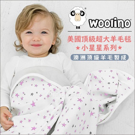 美國Woolino 頂級超大羊毛毯 小星星系列 - 薰衣草色