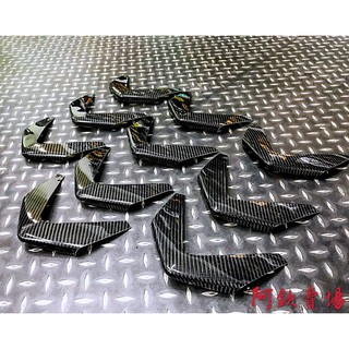 DRG 專用 卡夢 小V 含背膠 直上