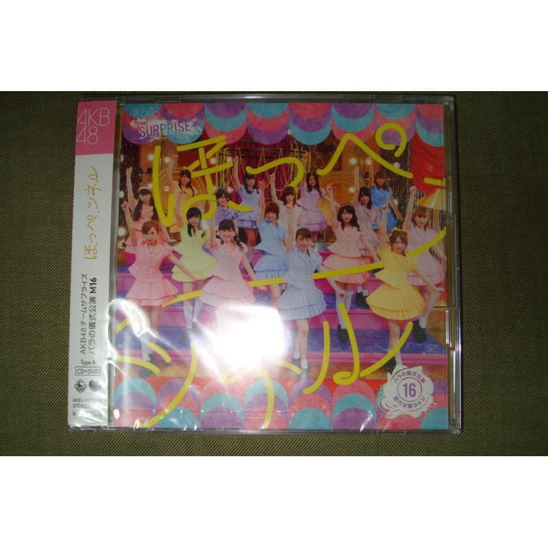 Akb48 Team Surprise バラの儀式公演16 ほっぺ ツネルcd Dvd Type A 全新未拆日版 蝦皮購物