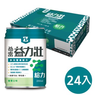 24+2罐【益富】益力壯 給力 多元營養配方-香草口味 250ml*24+2罐 (日本專利乳酸菌KT-11 )