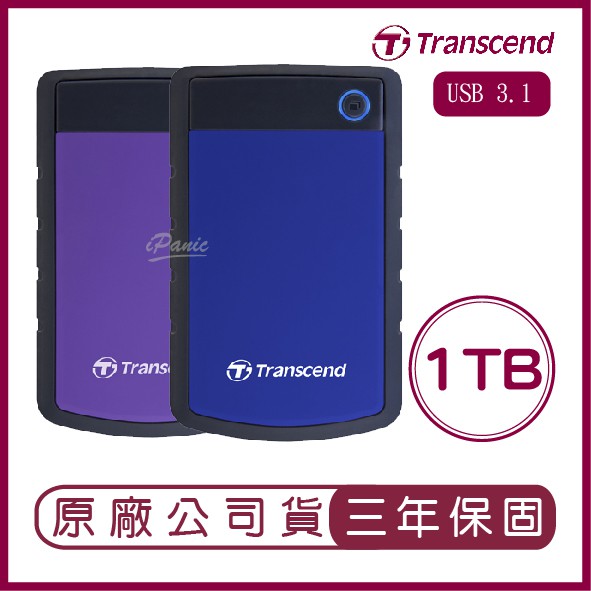 創見 Transcend 1TB 1T USB3.1 StoreJet 25H3 隨身硬碟 原廠公司貨 軍規 防震