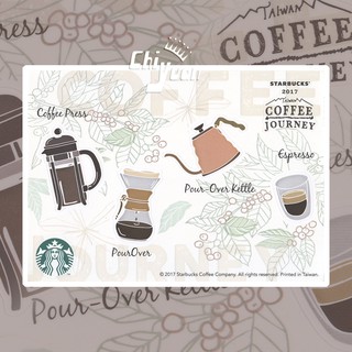 Starbucks 台灣星巴克 2017 咖啡旅程 產地風味 濾壓壺 咖啡櫻桃果實 女神LOGO 華山限定 貼紙