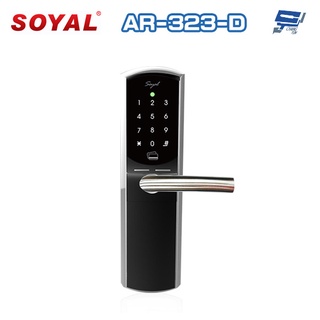 昌運監視器 SOYAL 茂旭 AR-323-D 感應型電子門鎖 飯店鎖 電子鎖 密碼鎖