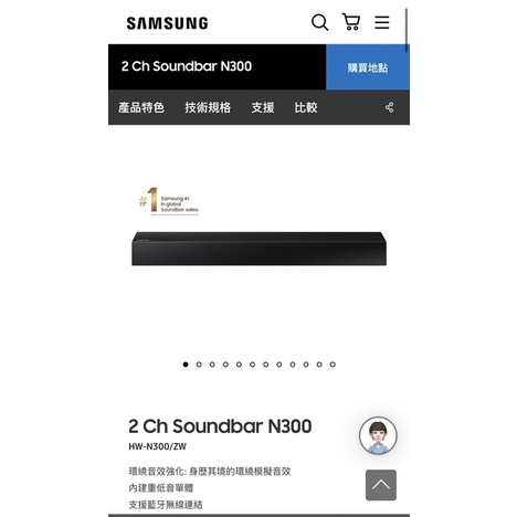 Samsung 三星 HW-N300 聲霸 soundbar