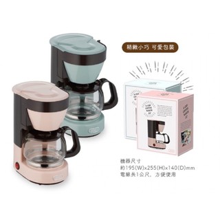 日本 Toffy復古造型 美式咖啡機 送禮 禮物