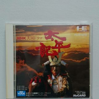 PC-E NHK大河劇-太平記（日版）