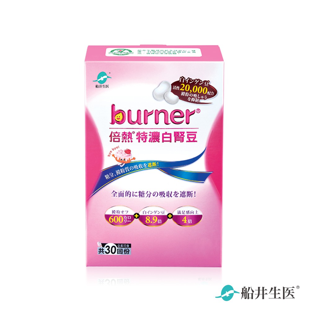 船井burner倍熱 特濃白腎豆30粒/盒